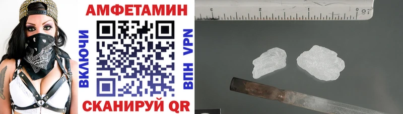 Amphetamine Розовый Валуйки