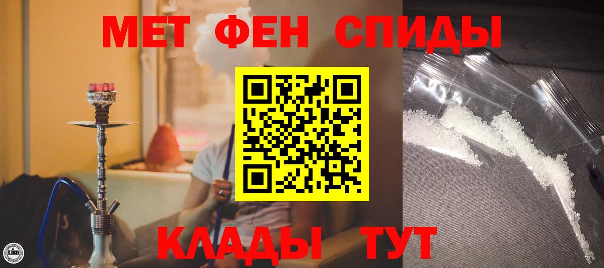 АМФЕТАМИН 97% Валуйки