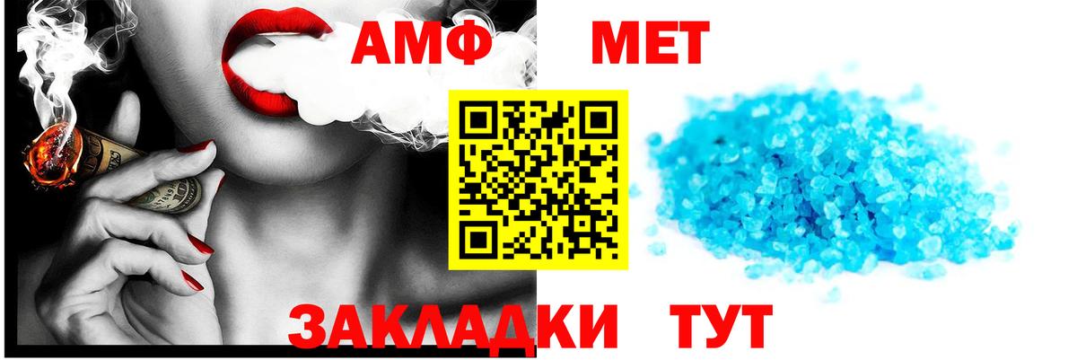 Валуйки  Amphetamine Premium  Вход с VPN 