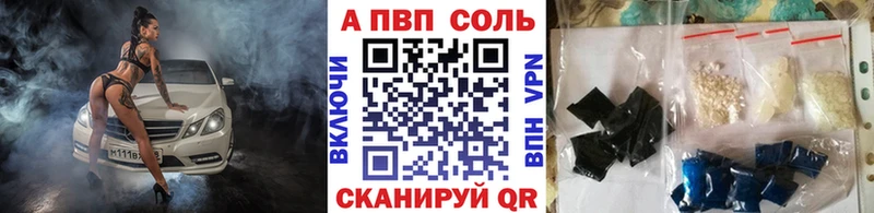 ссылка на мегу рабочий сайт  Валуйки  A-PVP VHQ  купить  