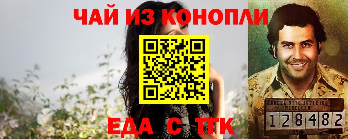Валуйки  Cannafood марихуана  Вход с VPN 