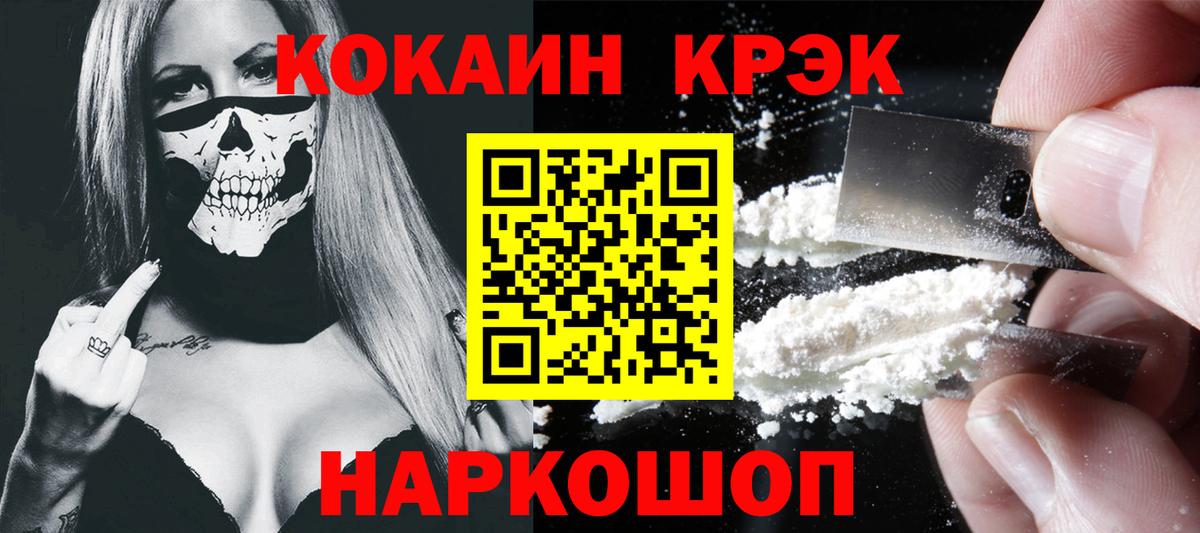 Меф МЯУ МЯУ кристаллы  ГАШ  КОКАИН  Вход с VPN  Codein  Валуйки  Конопля 