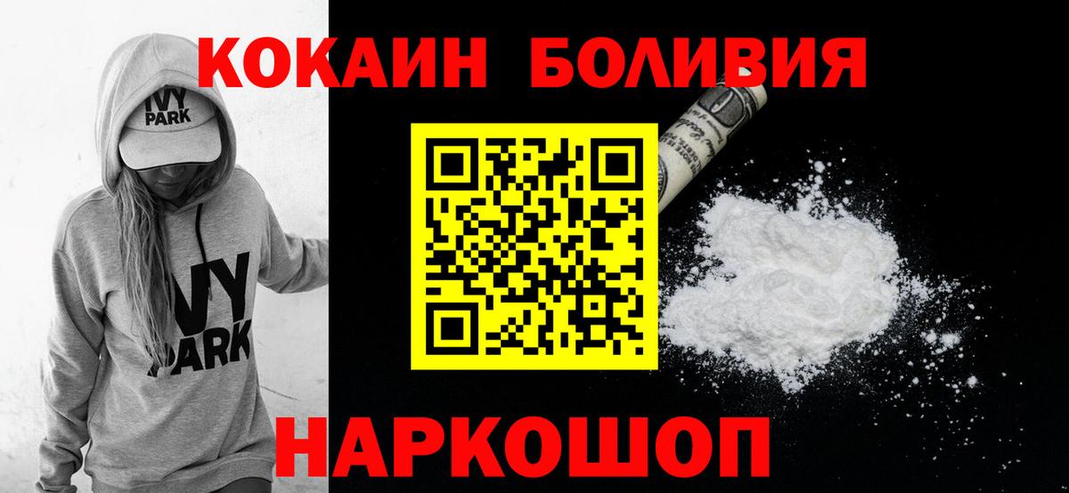 Кокаин 98%  где найти наркотики  Cocaine  Валуйки  Вход с VPN 