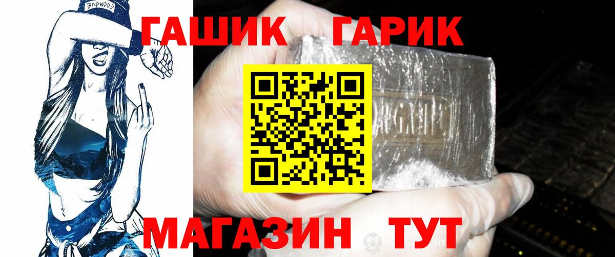 Гашиш гарик Валуйки