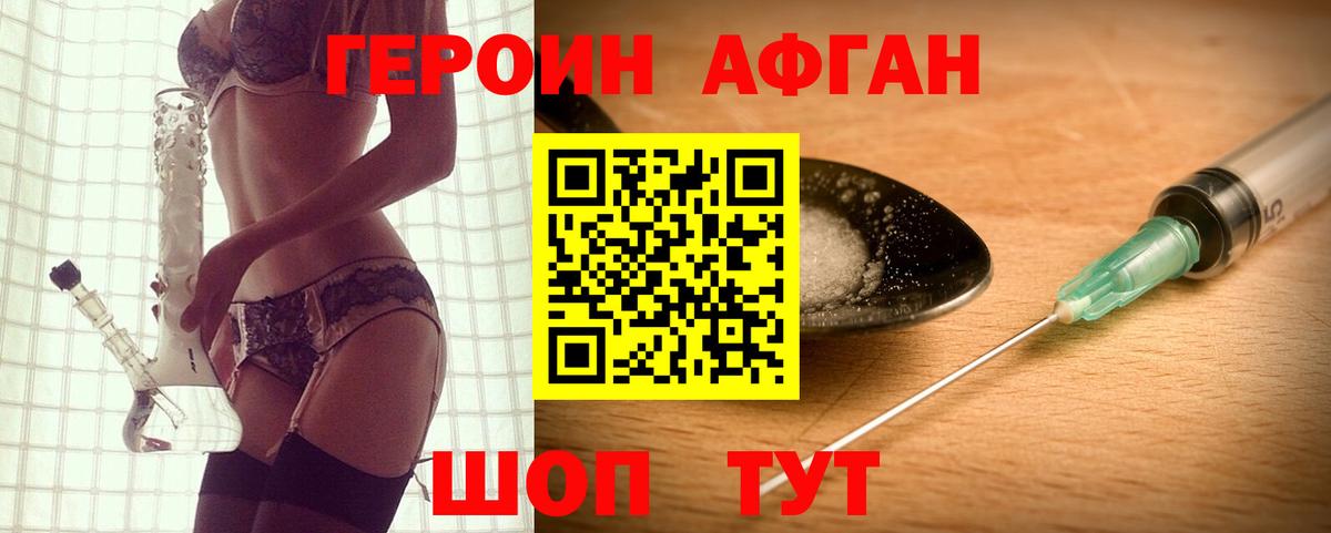 Валуйки  ГЕРОИН Heroin  Вход с VPN 