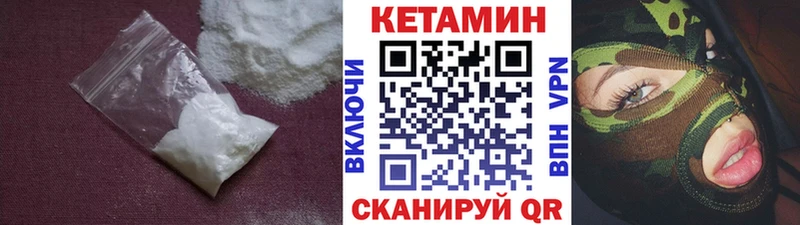 Кетамин VHQ  Валуйки 