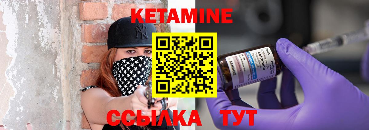 mega зеркало  КЕТАМИН ketamine  Вход с VPN  Валуйки  Кетамин VHQ 