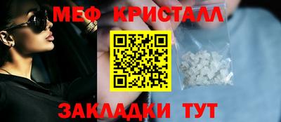 меф Нальчик