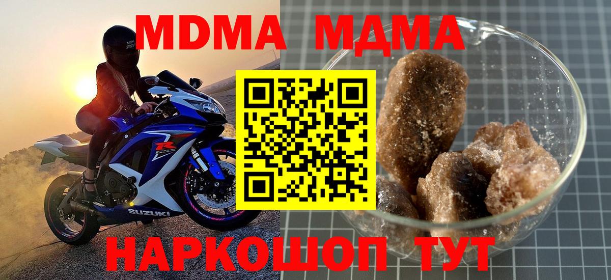 MDMA  Вход с VPN  MDMA Molly  Валуйки  МДМА crystal 