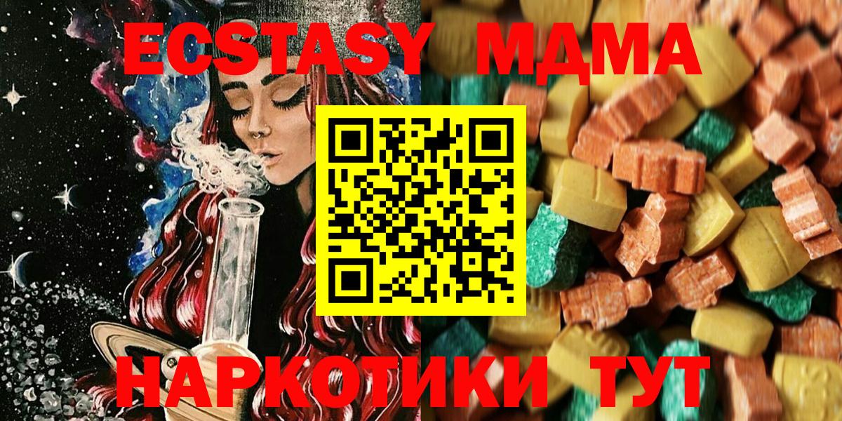 МДМА молли Валуйки