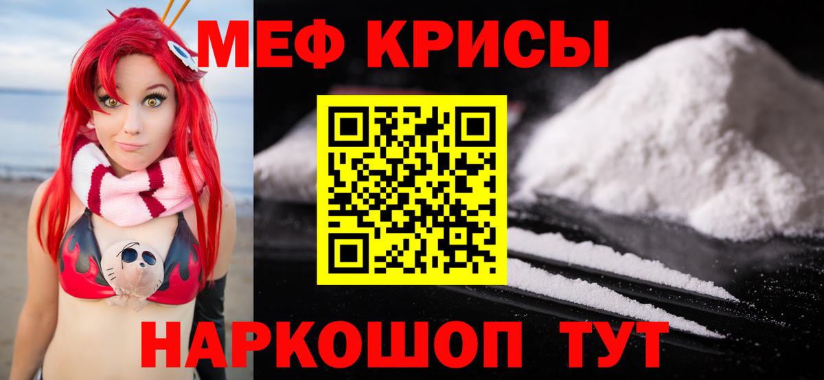 МЕФ Валуйки
