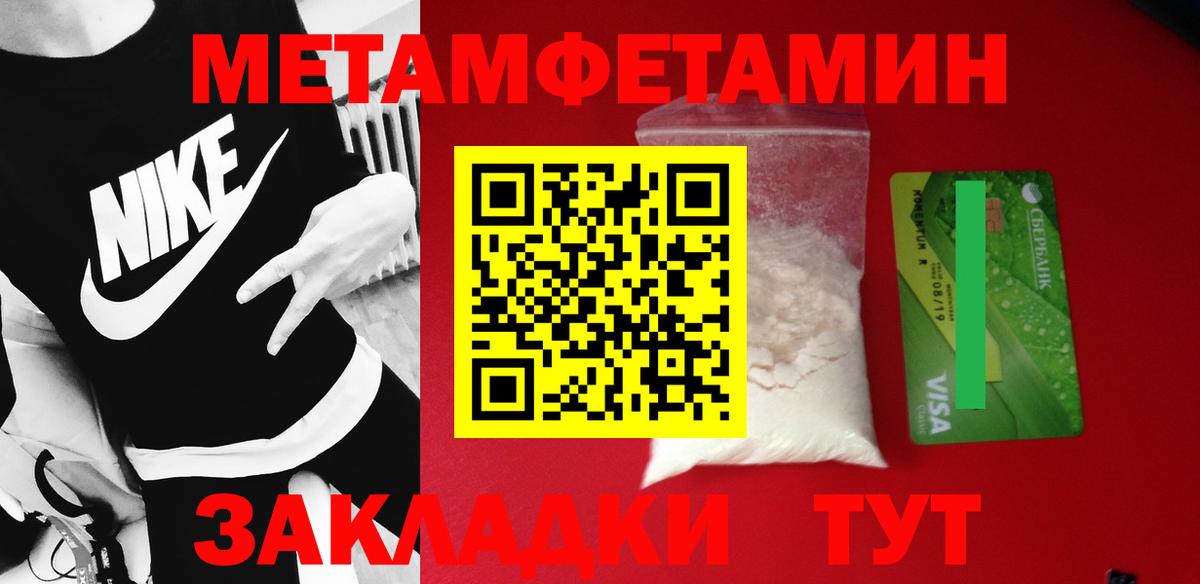 Метамфетамин мет  Вход с VPN  Валуйки 