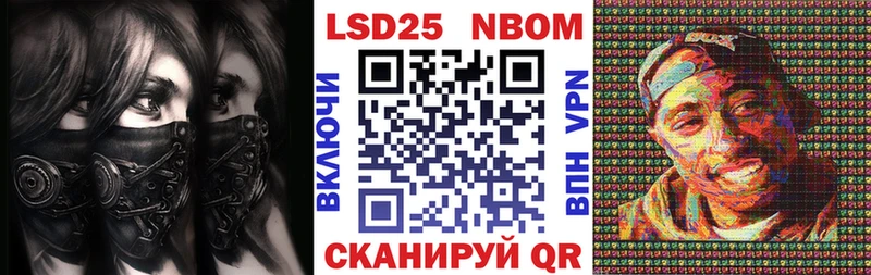 Марки N-bome 1500мкг сайты даркнета телеграм Валуйки наркошоп
