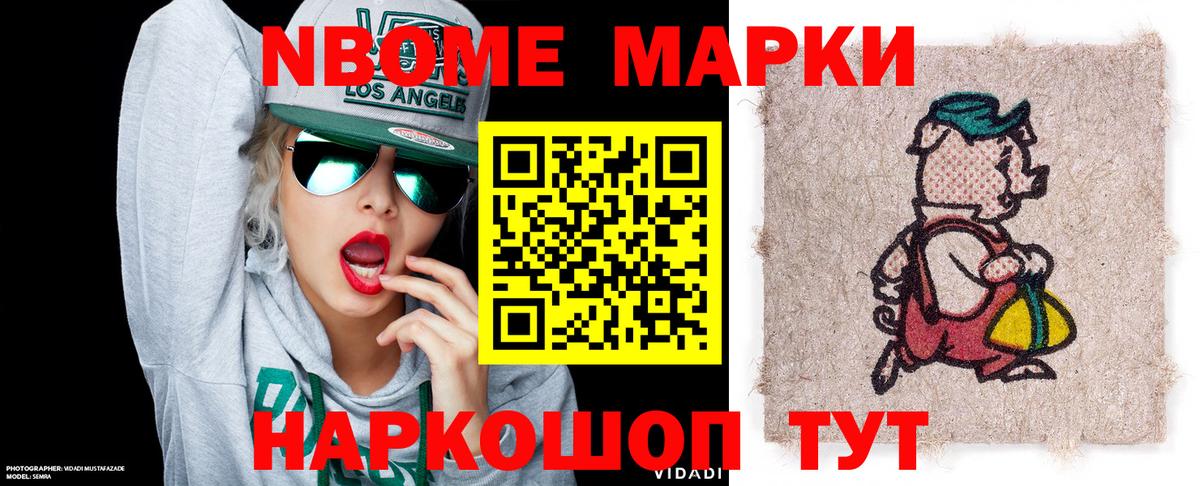 Валуйки  Марки NBOMe 1,5мг  Вход с VPN 
